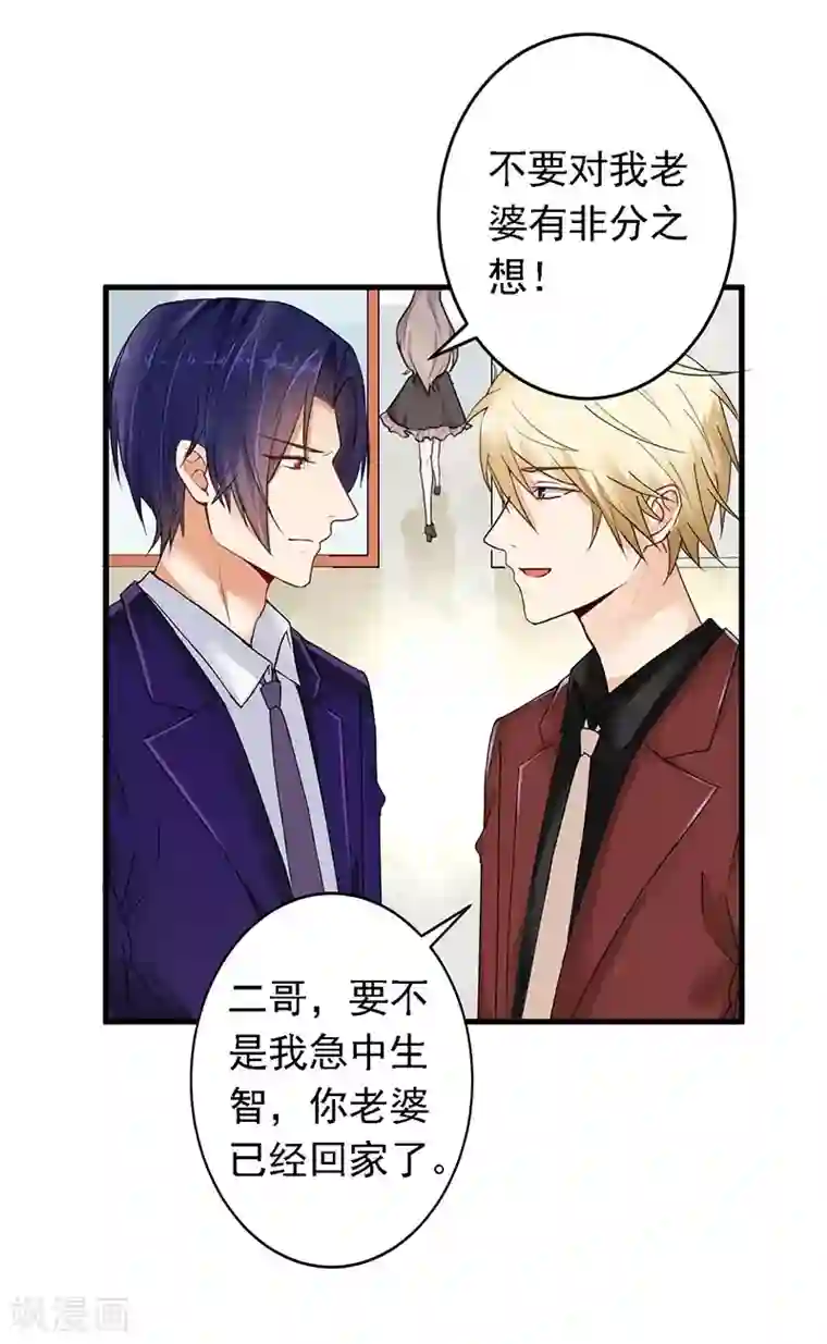 明人不谈暗恋第15话 请多关照