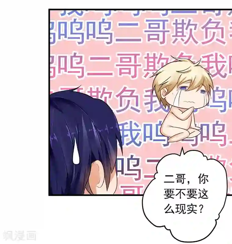 明人不谈暗恋第15话 请多关照