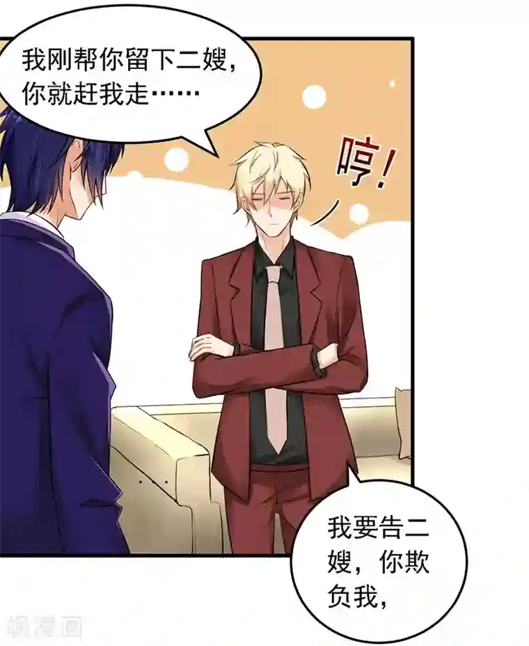 明人不谈暗恋第15话 请多关照