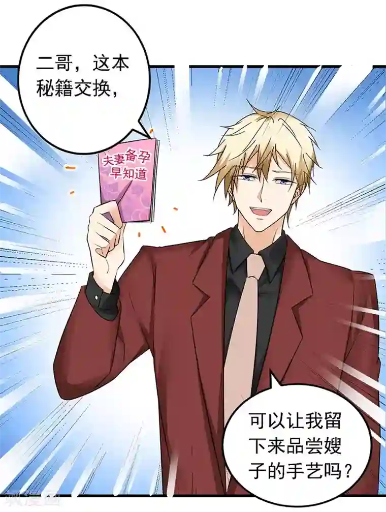 明人不谈暗恋第15话 请多关照