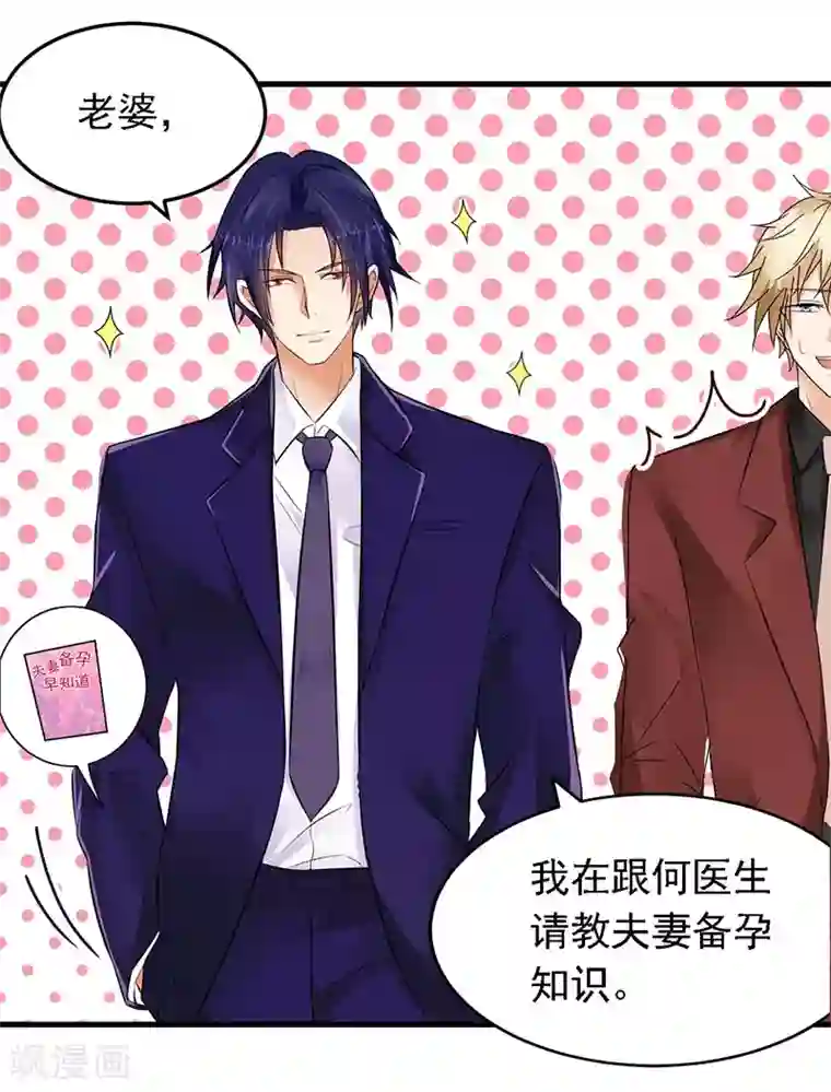 明人不谈暗恋第15话 请多关照