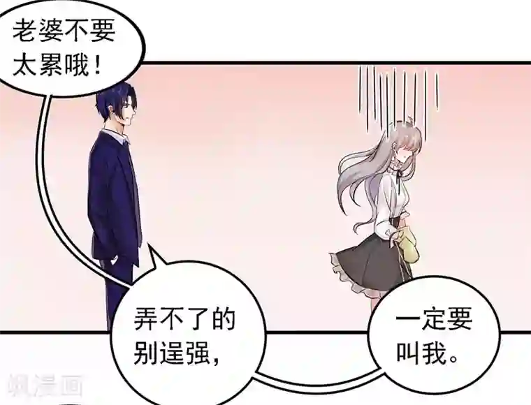 明人不谈暗恋第15话 请多关照