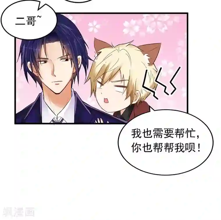 明人不谈暗恋第15话 请多关照