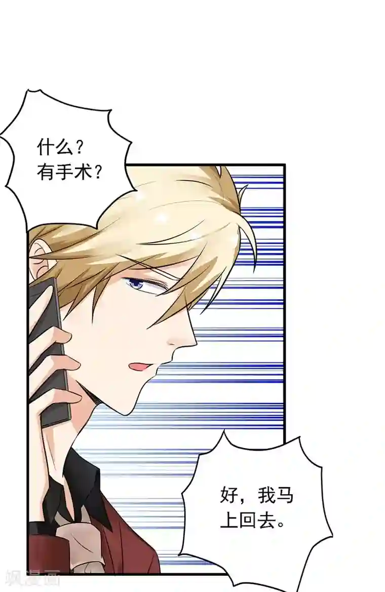 明人不谈暗恋第15话 请多关照