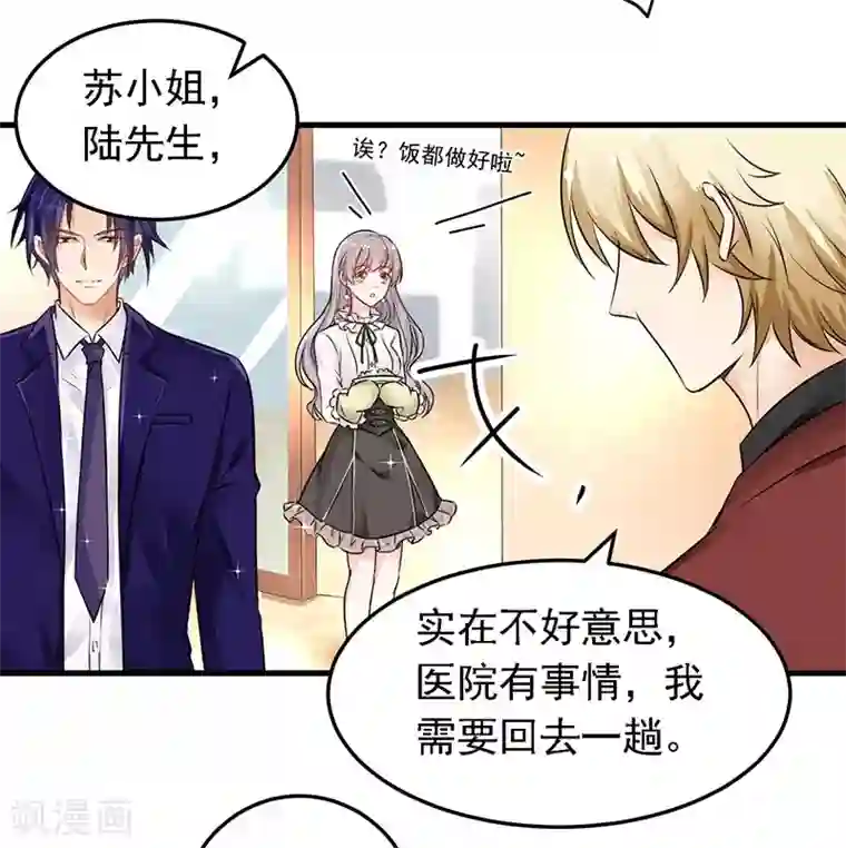 明人不谈暗恋第15话 请多关照