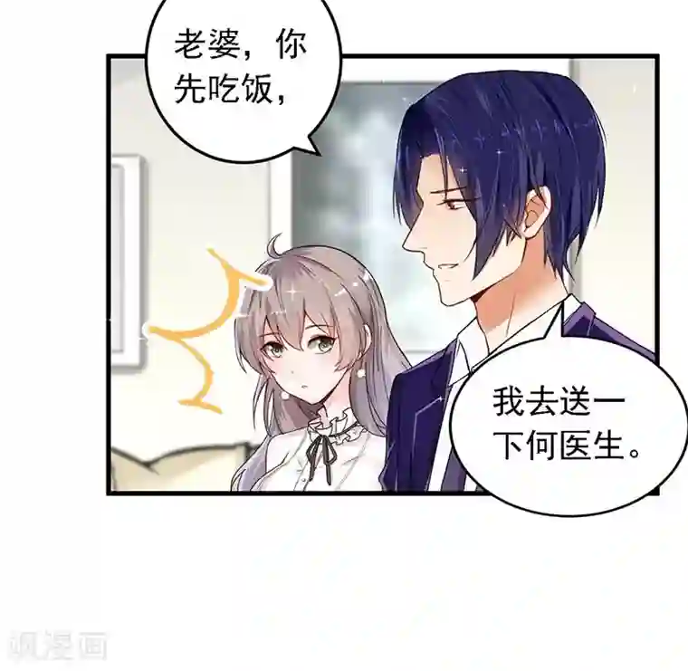 明人不谈暗恋第15话 请多关照