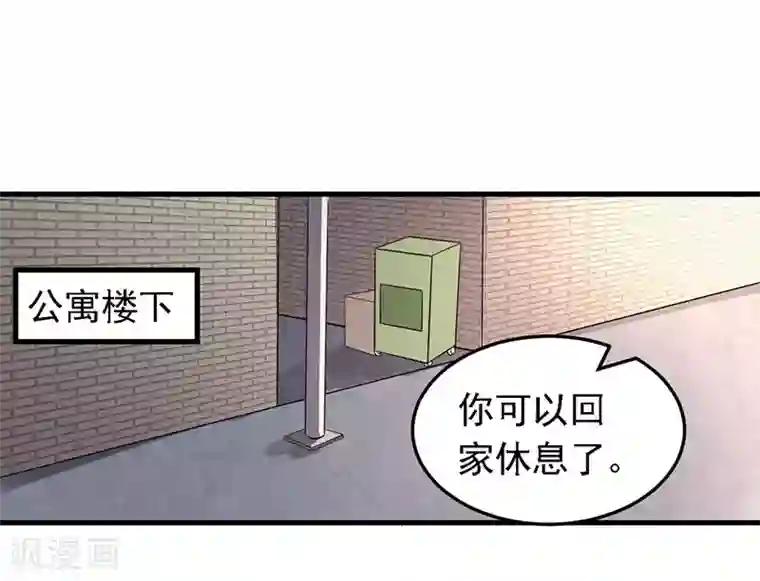 明人不谈暗恋第15话 请多关照