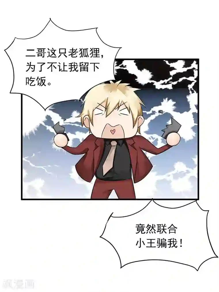 明人不谈暗恋第15话 请多关照