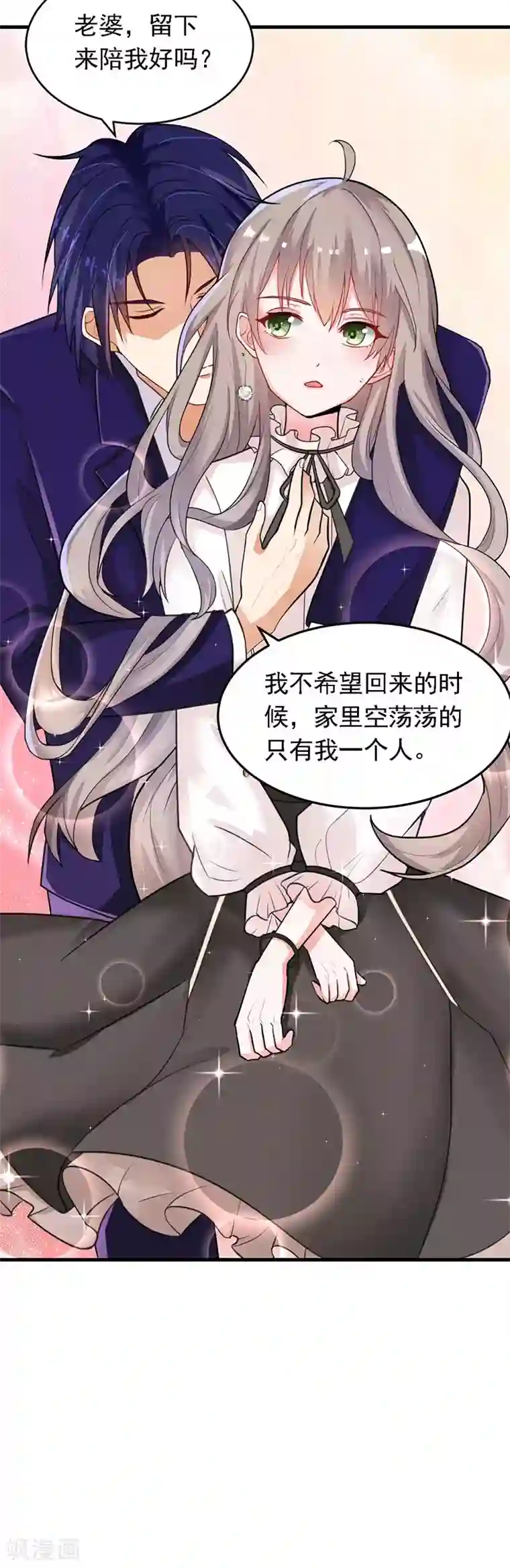 明人不谈暗恋第15话 请多关照