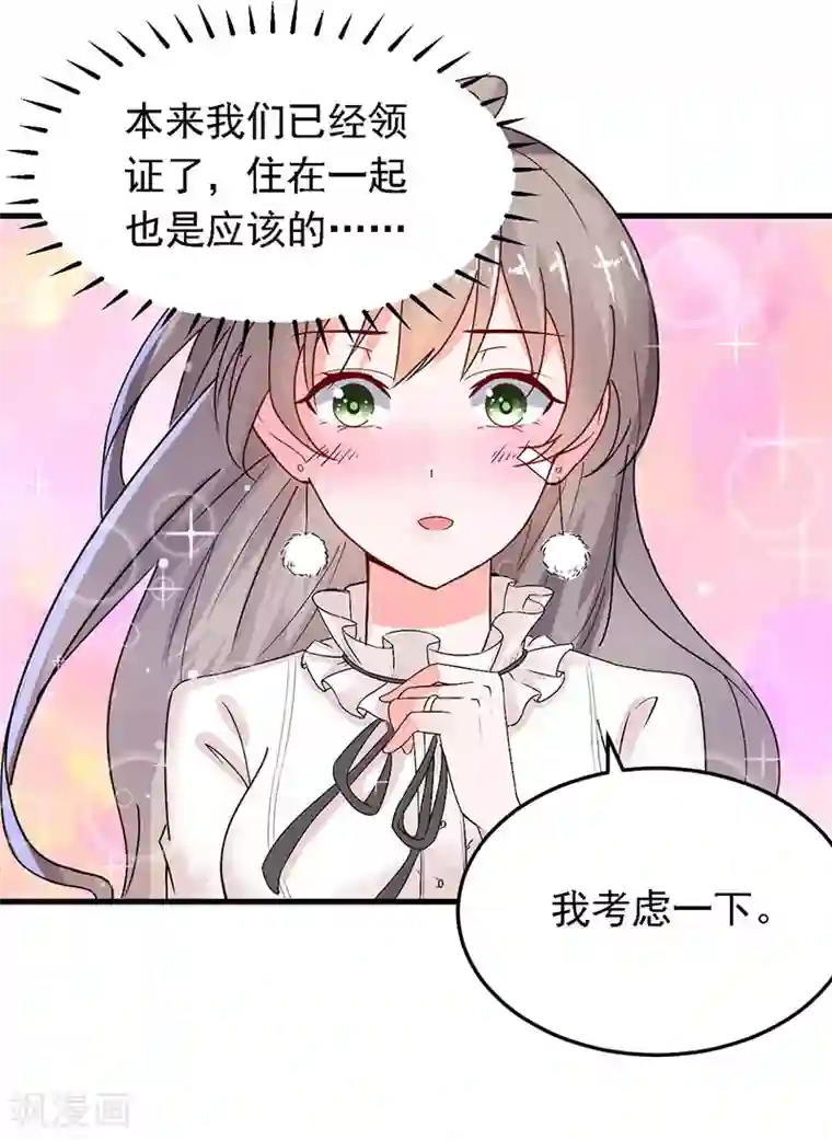 明人不谈暗恋第15话 请多关照