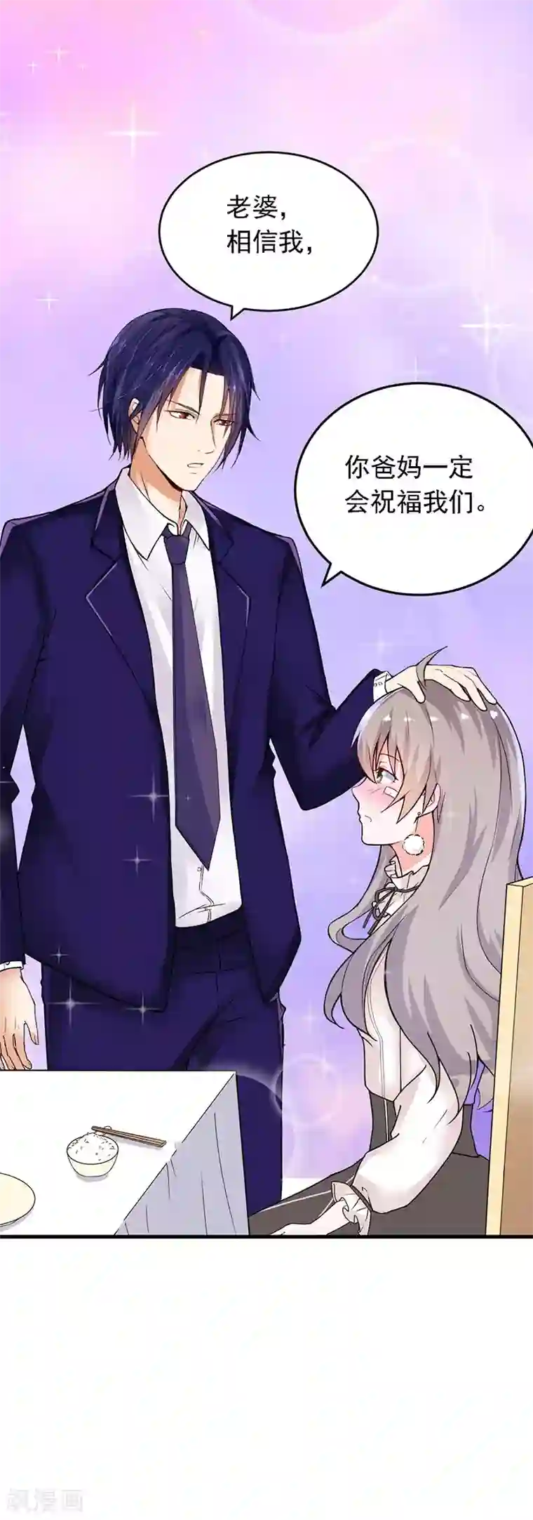 明人不谈暗恋第15话 请多关照