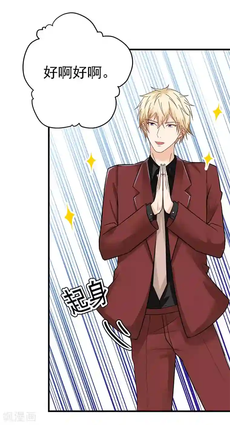 明人不谈暗恋第15话 请多关照