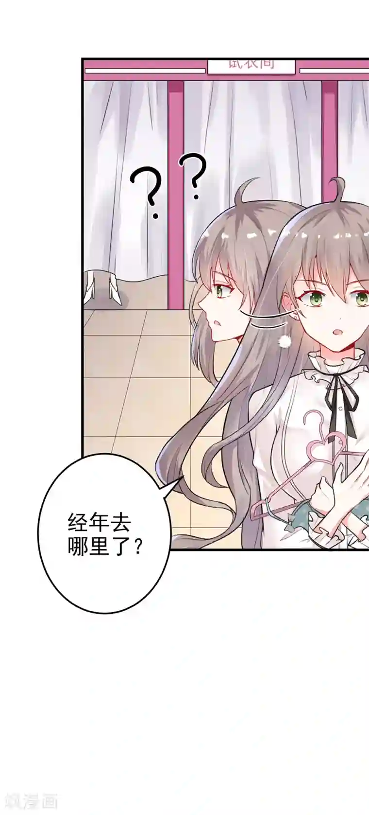 明人不谈暗恋第16话 我选到宝了