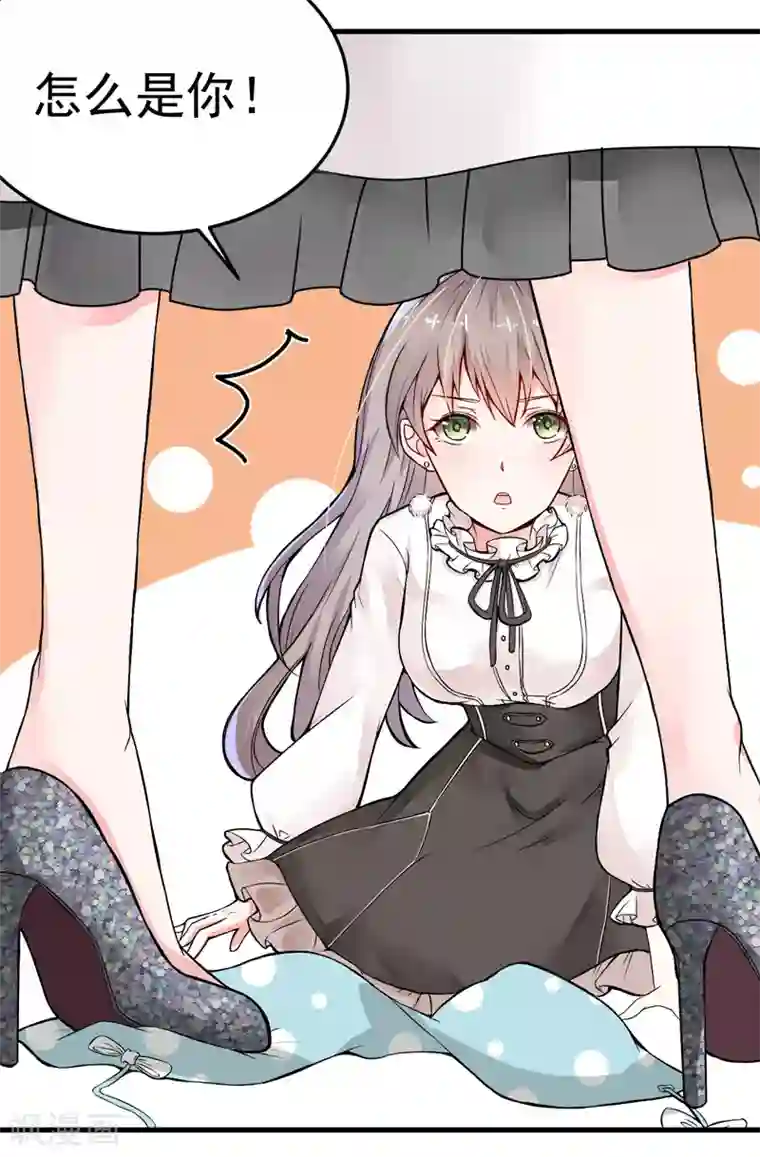 明人不谈暗恋第16话 我选到宝了