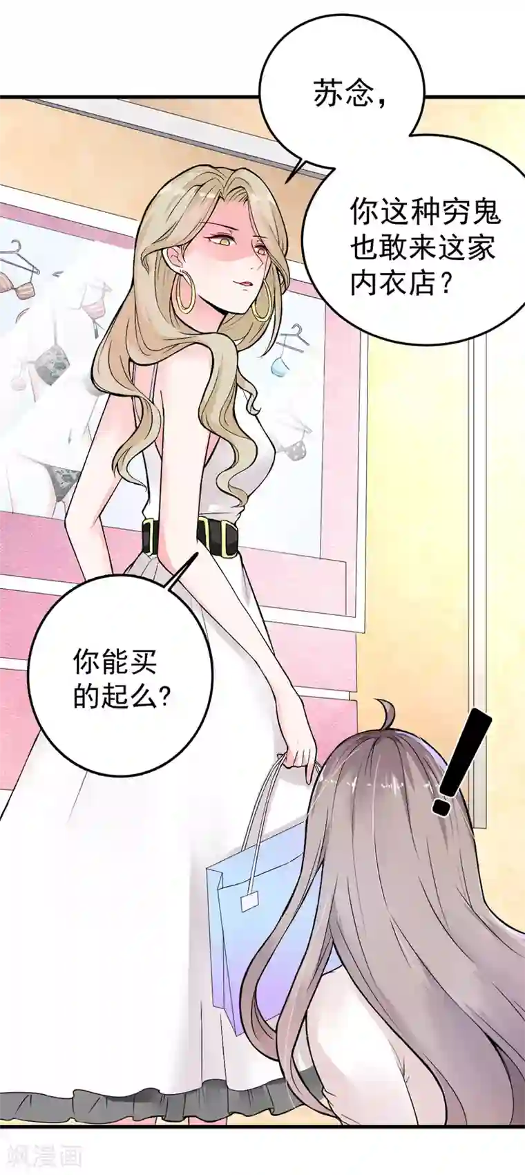 明人不谈暗恋第16话 我选到宝了