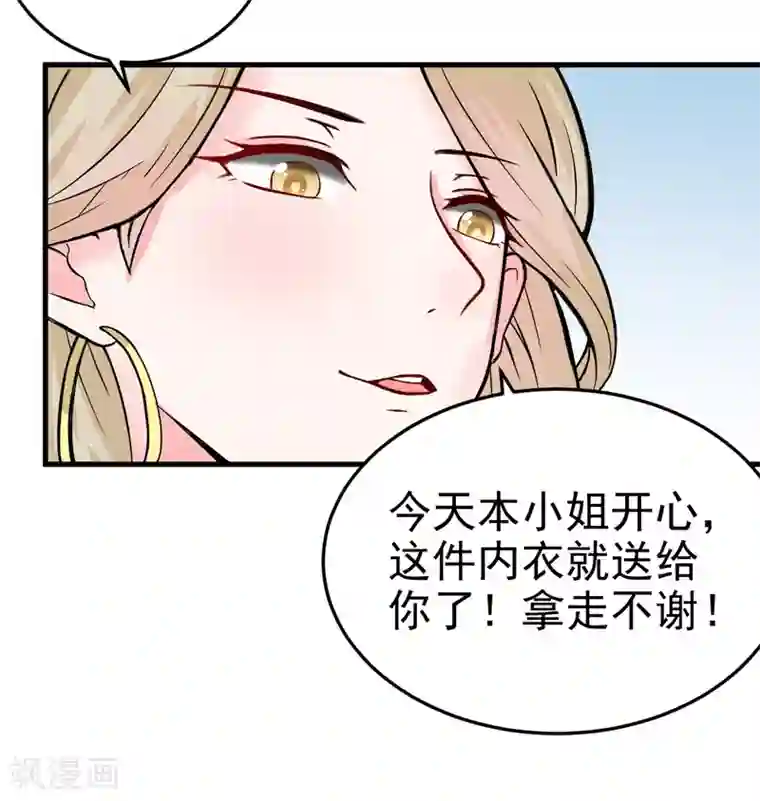 明人不谈暗恋第16话 我选到宝了