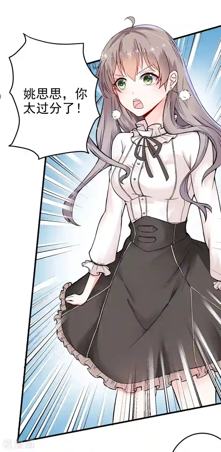 明人不谈暗恋第16话 我选到宝了