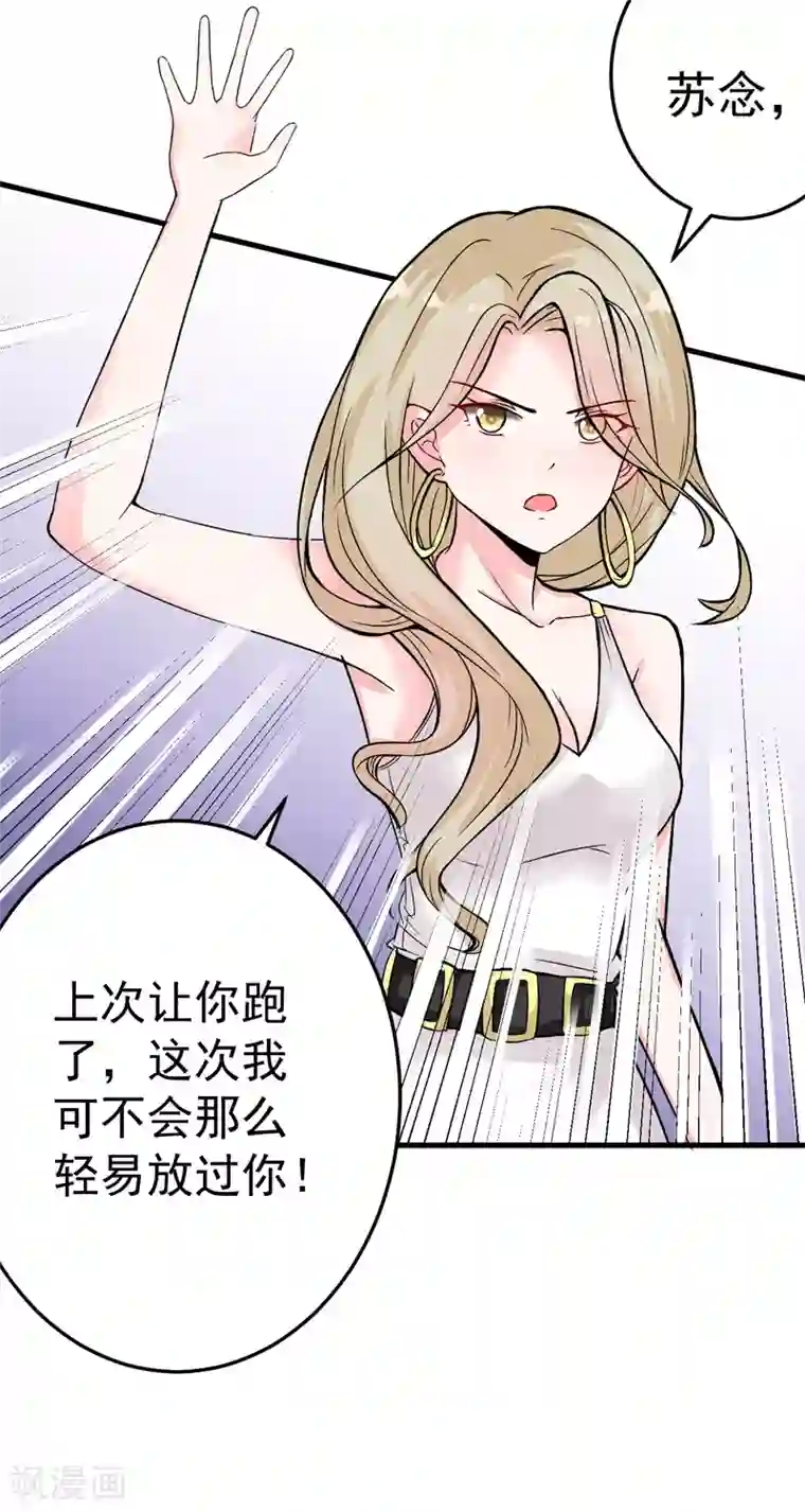 明人不谈暗恋第16话 我选到宝了