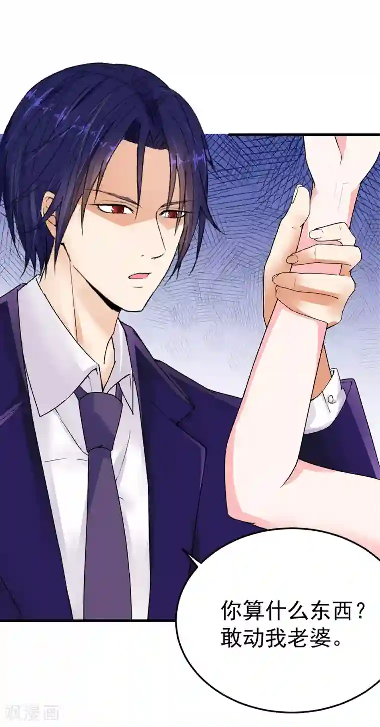 明人不谈暗恋第16话 我选到宝了