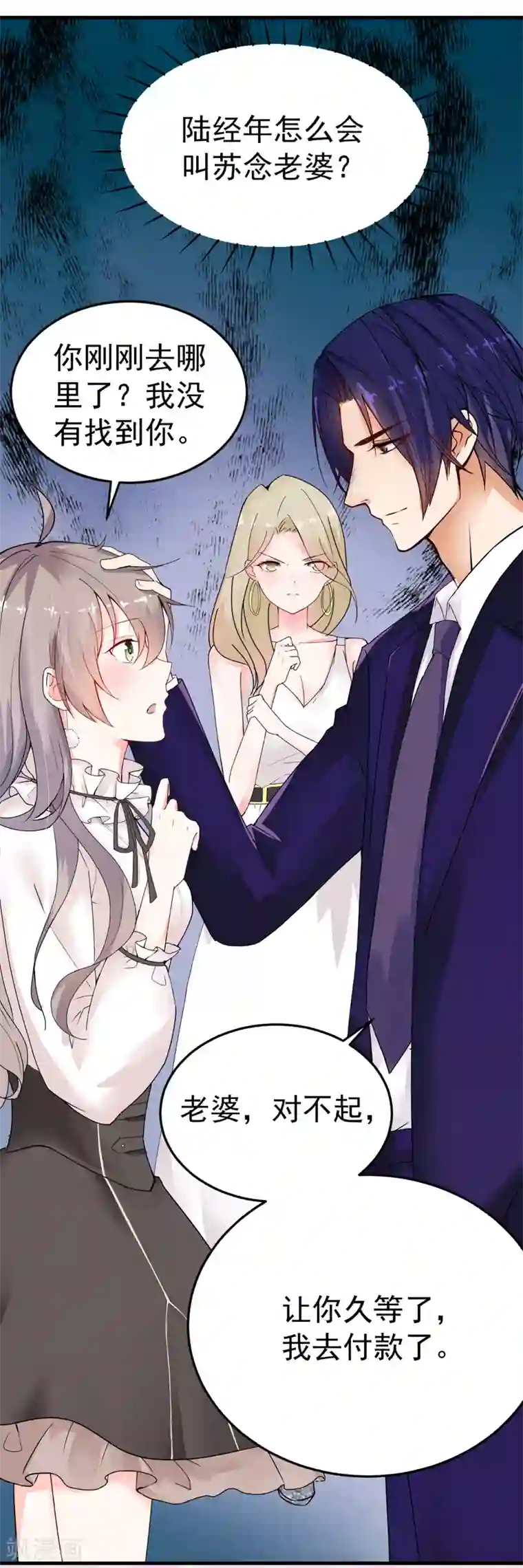 明人不谈暗恋第16话 我选到宝了