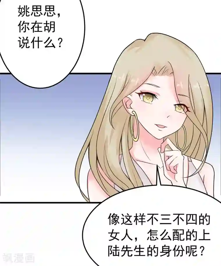 明人不谈暗恋第16话 我选到宝了