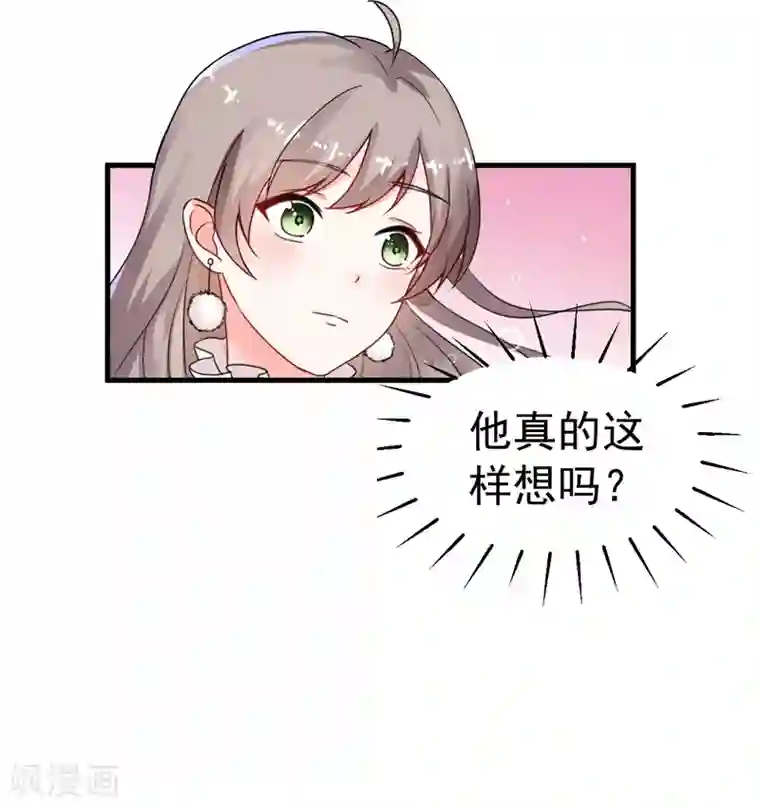 明人不谈暗恋第16话 我选到宝了