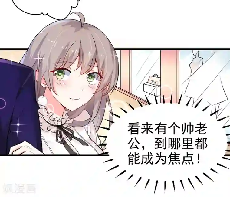 明人不谈暗恋第16话 我选到宝了