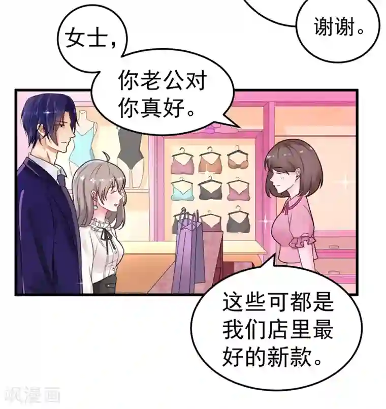 明人不谈暗恋第16话 我选到宝了