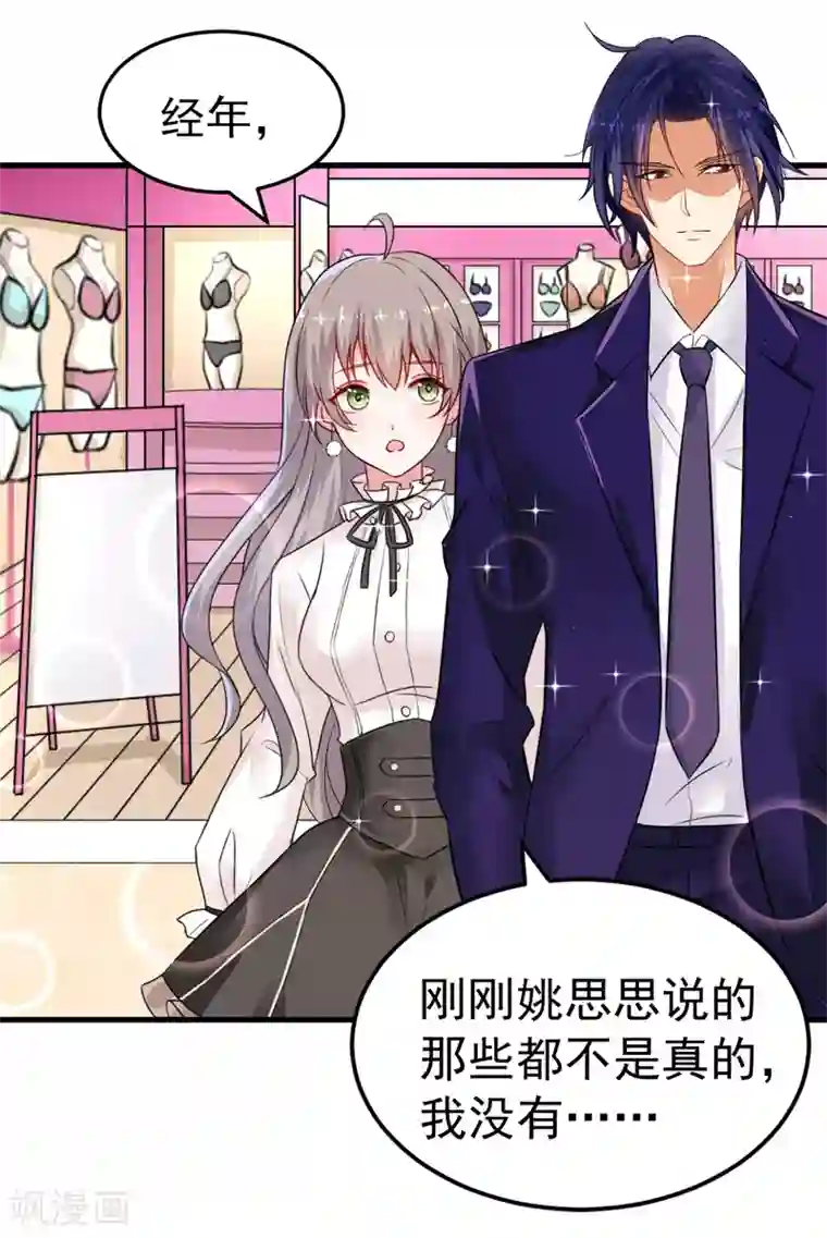 明人不谈暗恋第16话 我选到宝了