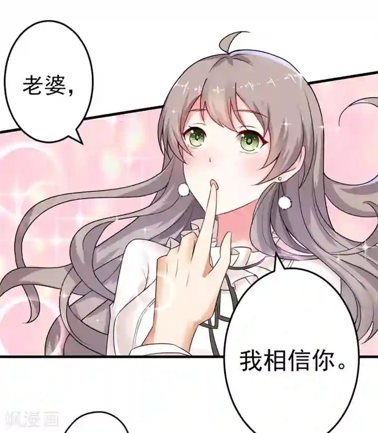 明人不谈暗恋第16话 我选到宝了