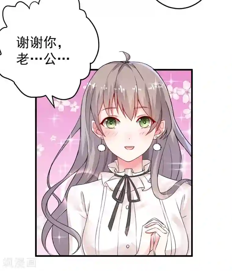 明人不谈暗恋第16话 我选到宝了