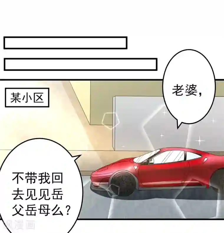 明人不谈暗恋第16话 我选到宝了