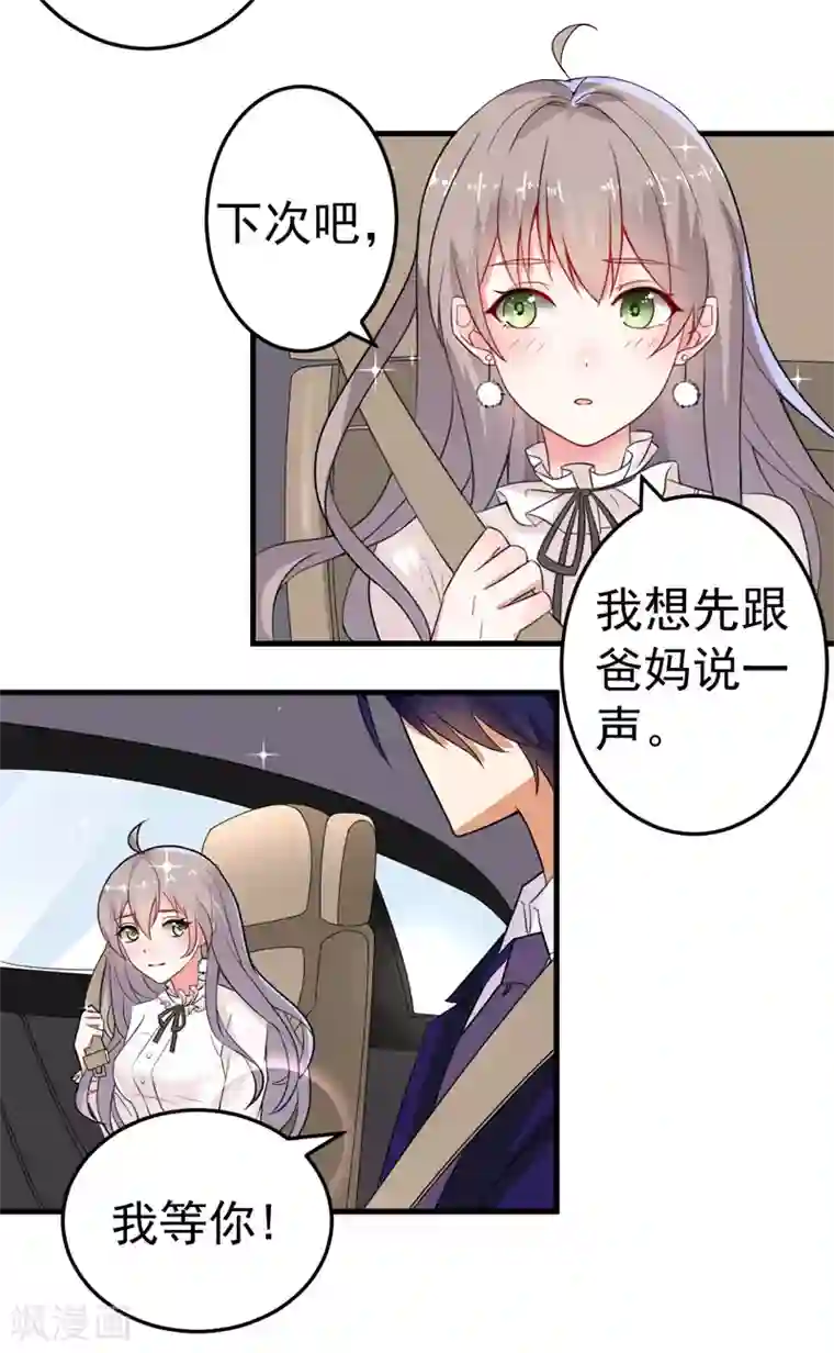 明人不谈暗恋第16话 我选到宝了