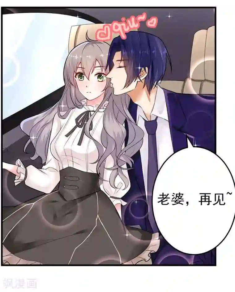 明人不谈暗恋第16话 我选到宝了