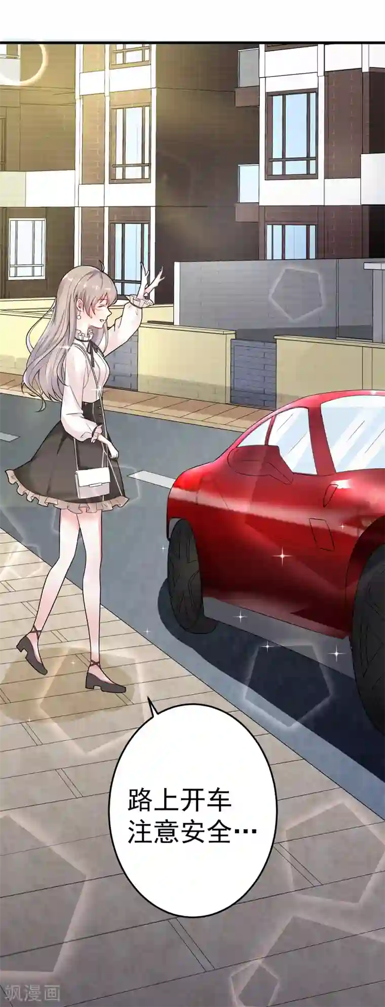 明人不谈暗恋第16话 我选到宝了