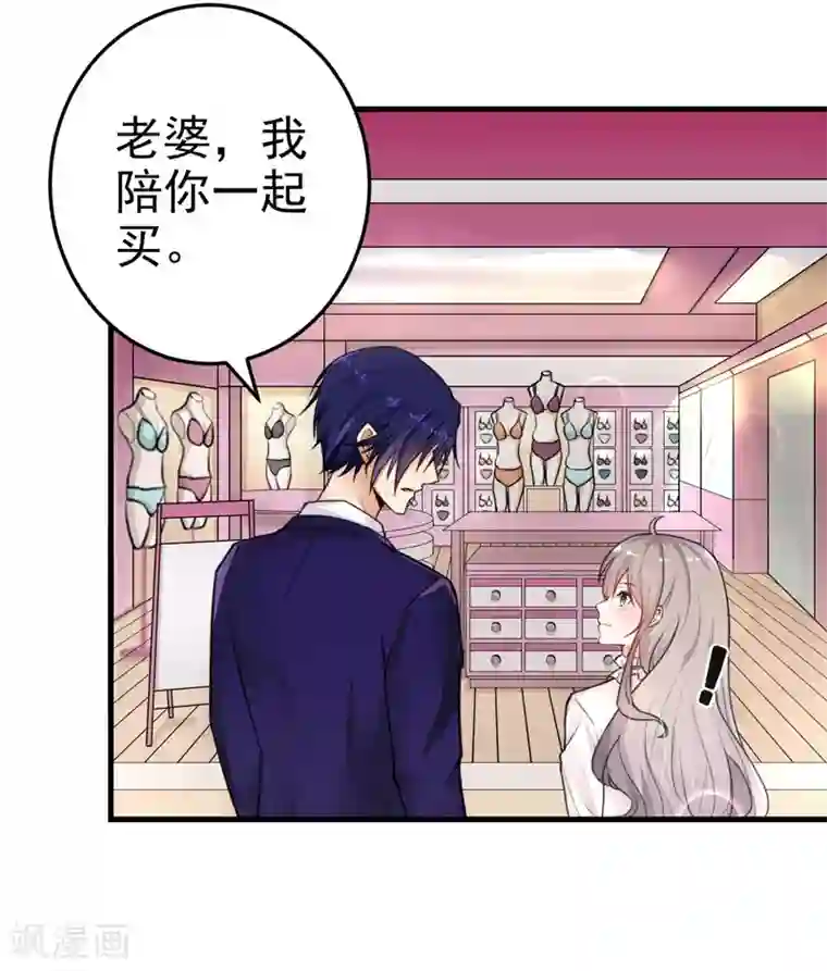 明人不谈暗恋第16话 我选到宝了