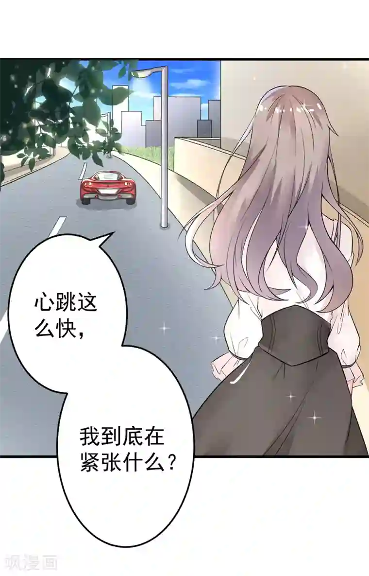 明人不谈暗恋第16话 我选到宝了