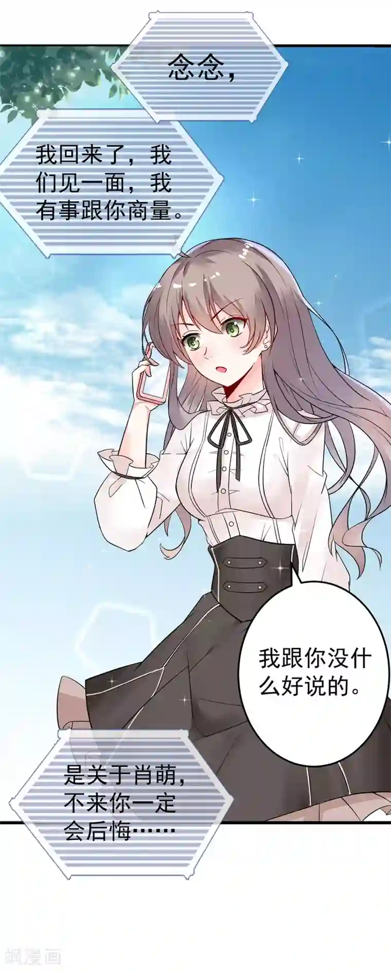 明人不谈暗恋第16话 我选到宝了