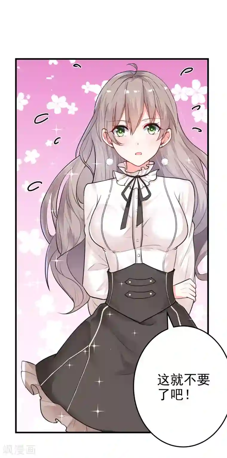 明人不谈暗恋第16话 我选到宝了