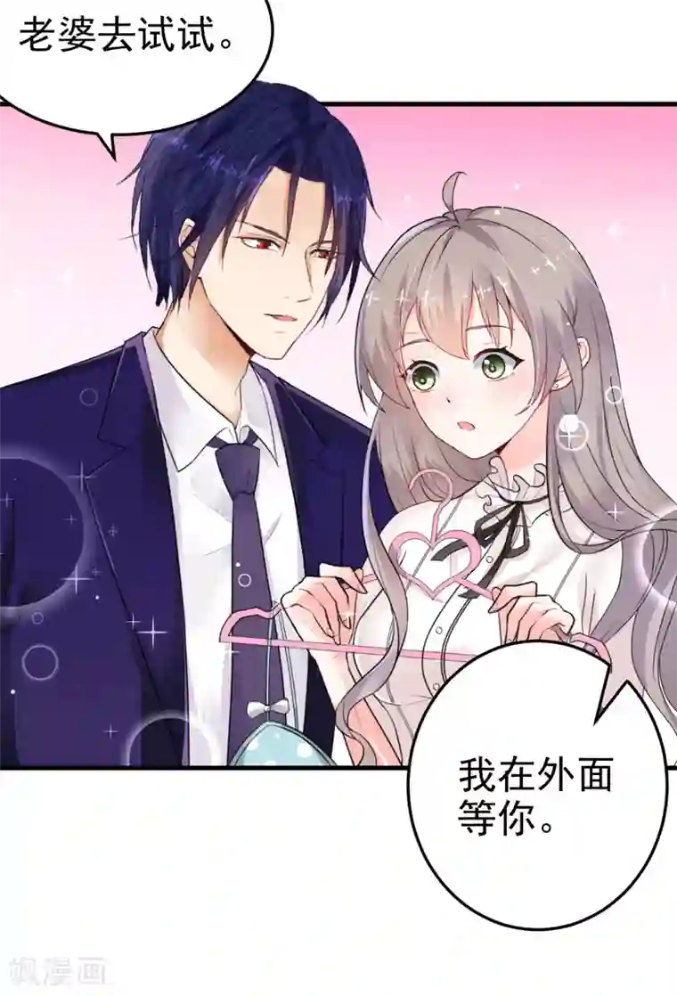 明人不谈暗恋第16话 我选到宝了