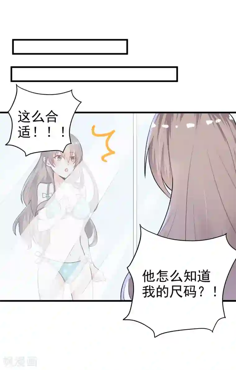 明人不谈暗恋第16话 我选到宝了