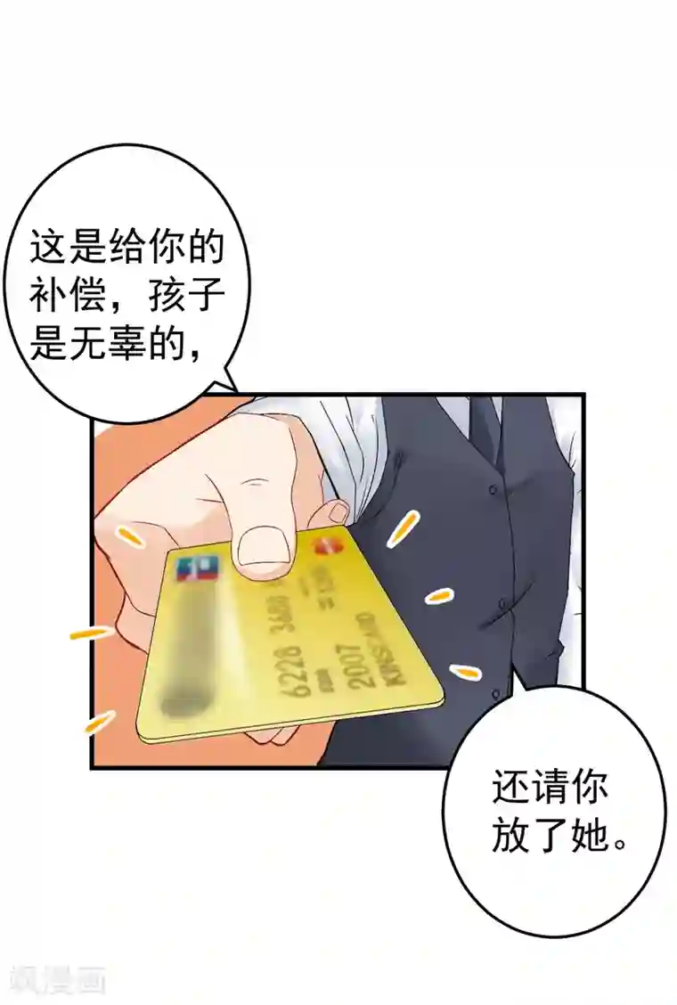 明人不谈暗恋第17话 别再为他难过