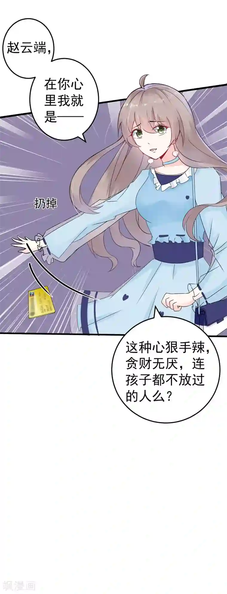 明人不谈暗恋第17话 别再为他难过