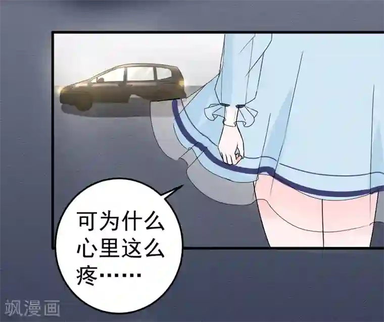 明人不谈暗恋第17话 别再为他难过