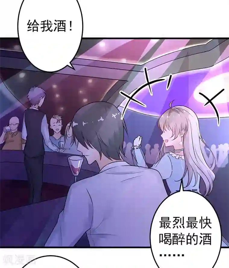 明人不谈暗恋第17话 别再为他难过