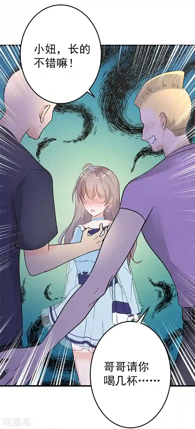 明人不谈暗恋第17话 别再为他难过