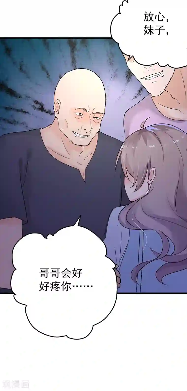 明人不谈暗恋第17话 别再为他难过