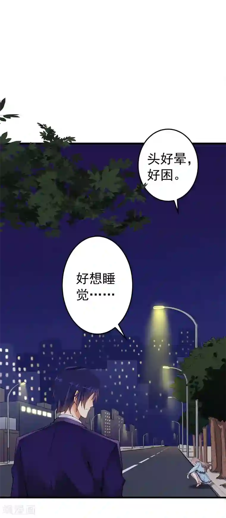 明人不谈暗恋第17话 别再为他难过