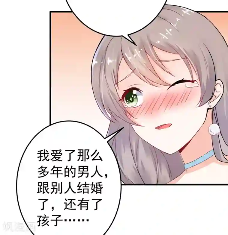 明人不谈暗恋第17话 别再为他难过