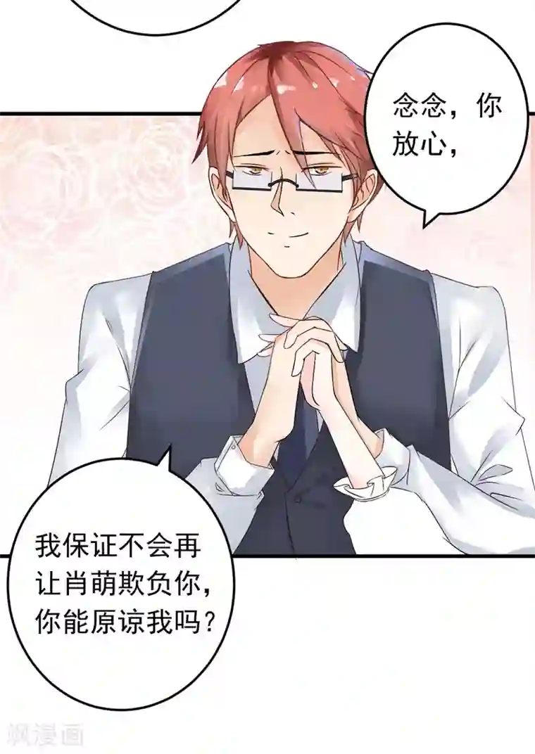 明人不谈暗恋第17话 别再为他难过